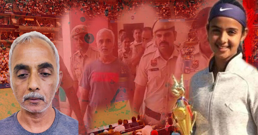 राधिका यादव मर्डर